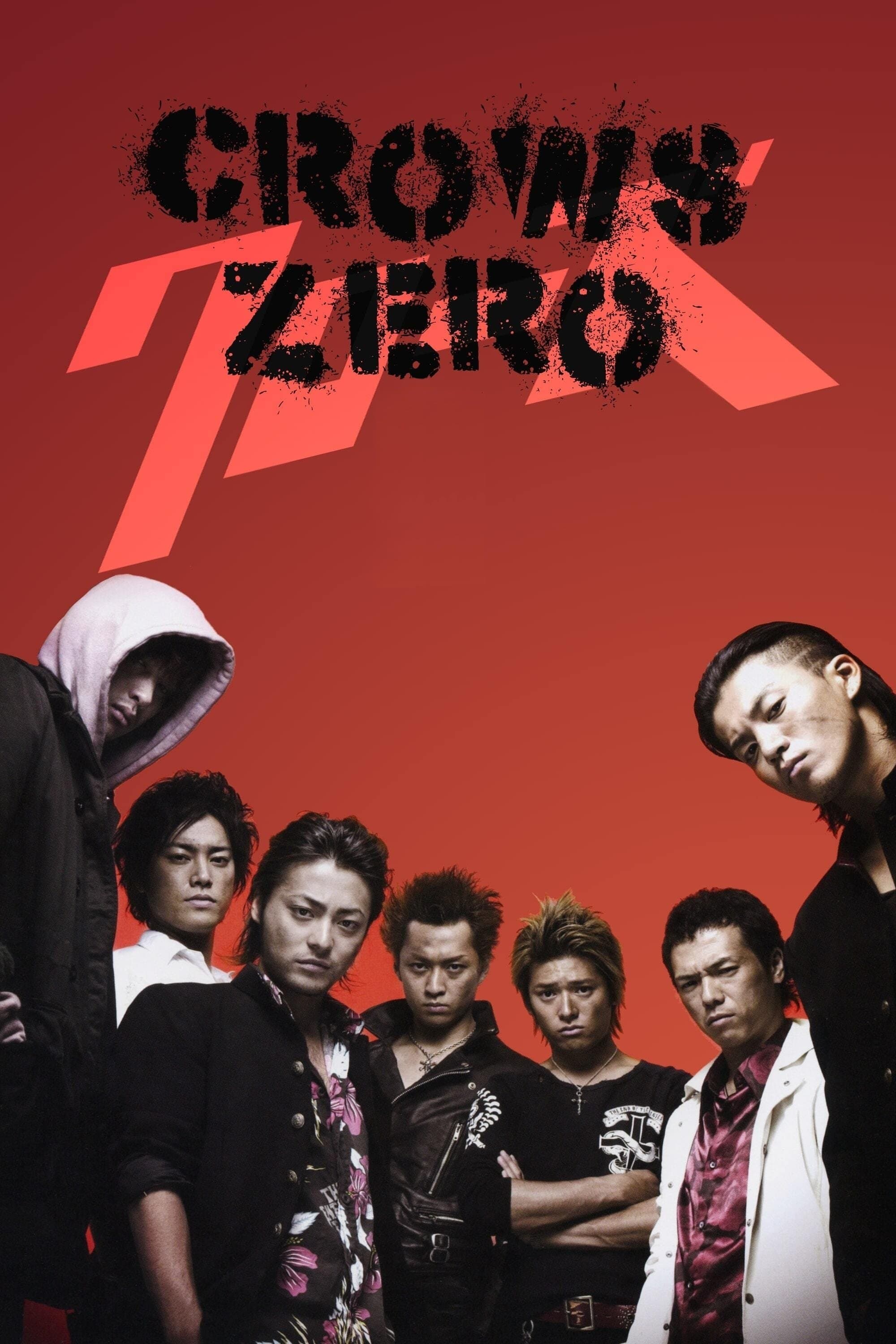 Crows Zero full movie