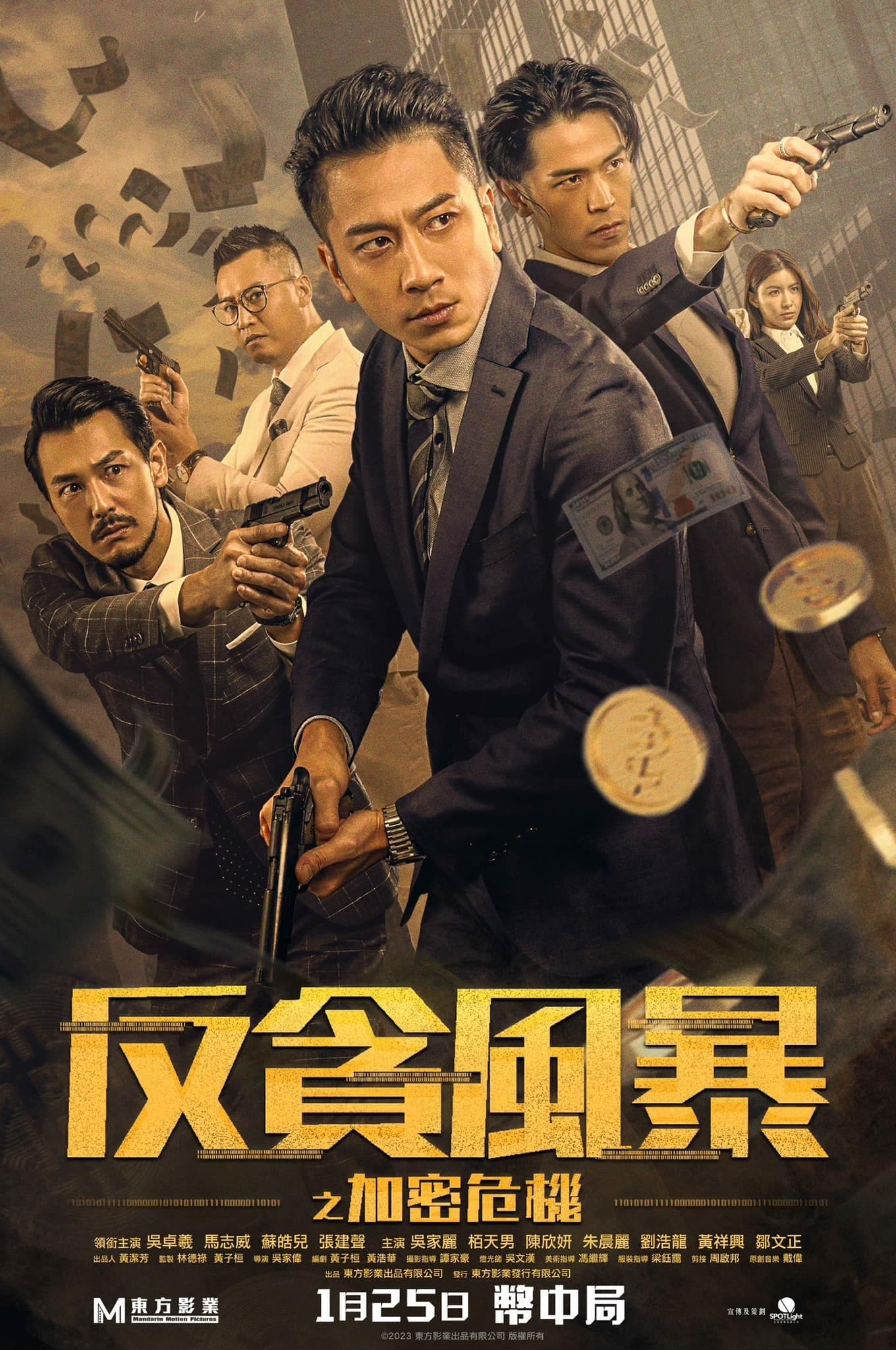 Crypto Storm full movie