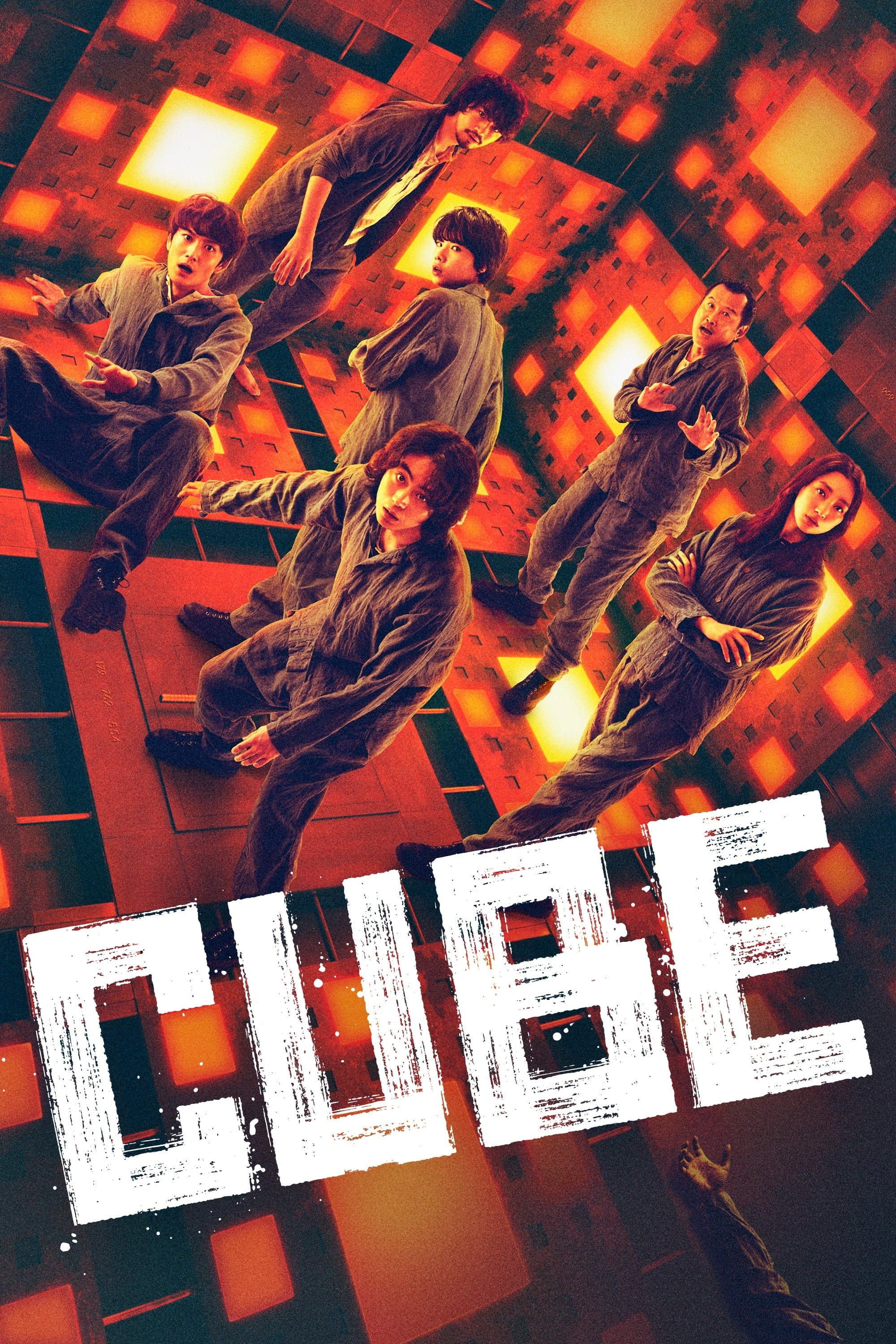 Cube full movie