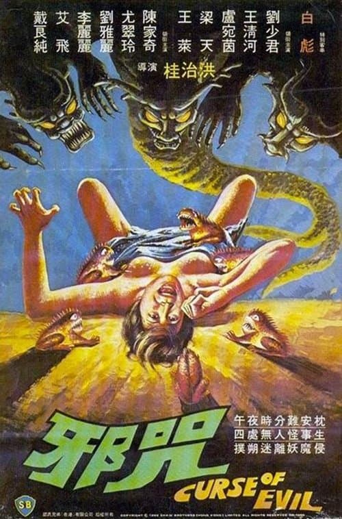 Curse of Evil full movie