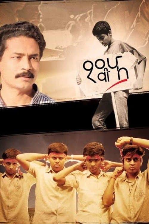 Dahavi Fa full movie