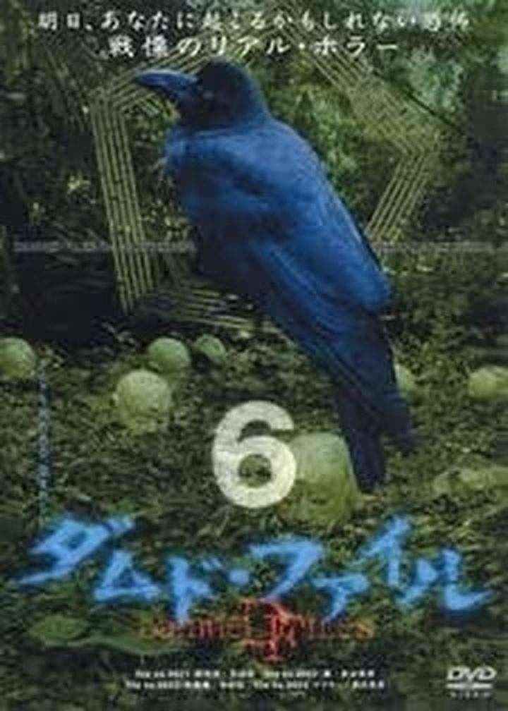 Damned Files 6 full movie