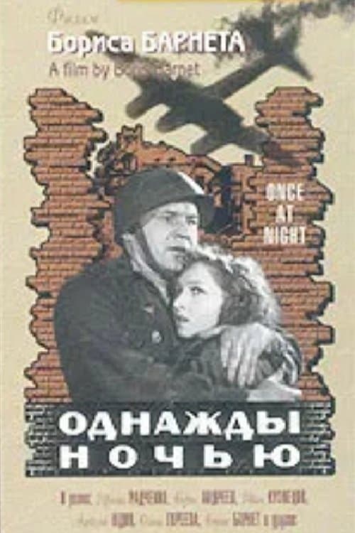 Dark Is the Night full movie