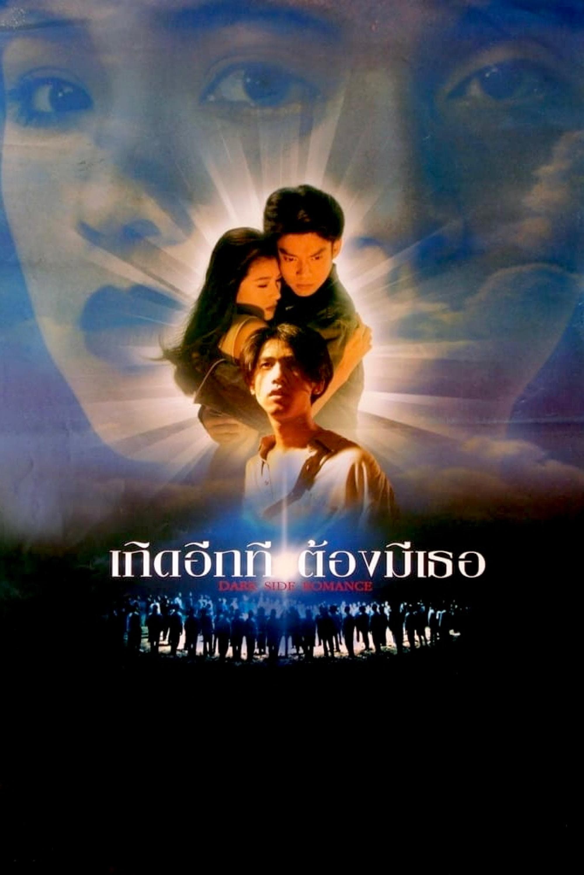 Dark Side Romance full movie