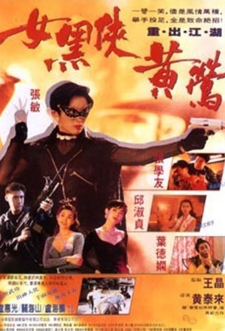 Deadly Dream Woman full movie