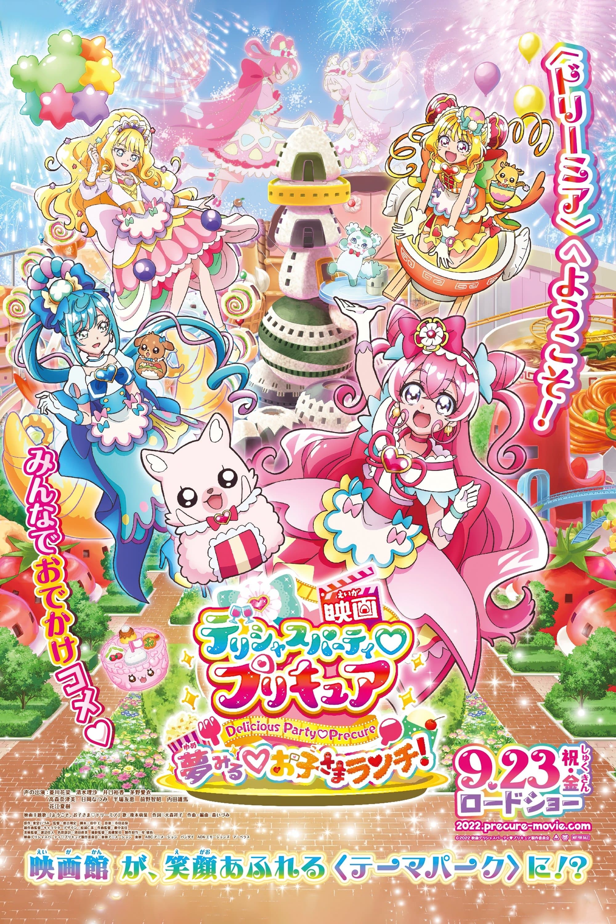 Delicious Party Precure Movie: Dreaming Children's Lunch! full movie