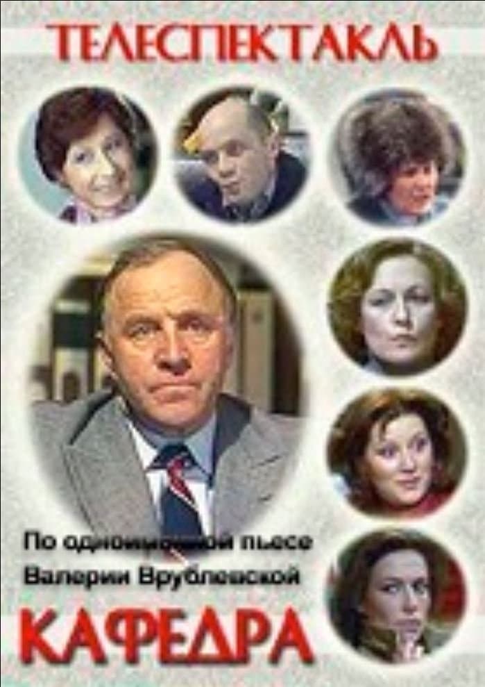 Department full movie