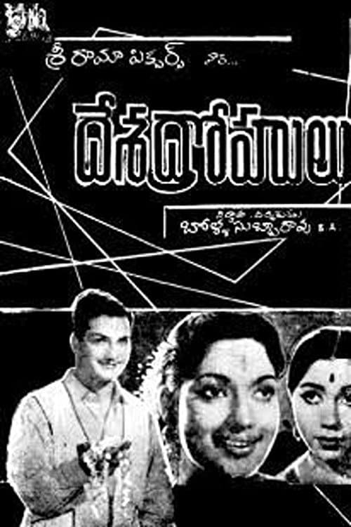Desa Drohulu full movie