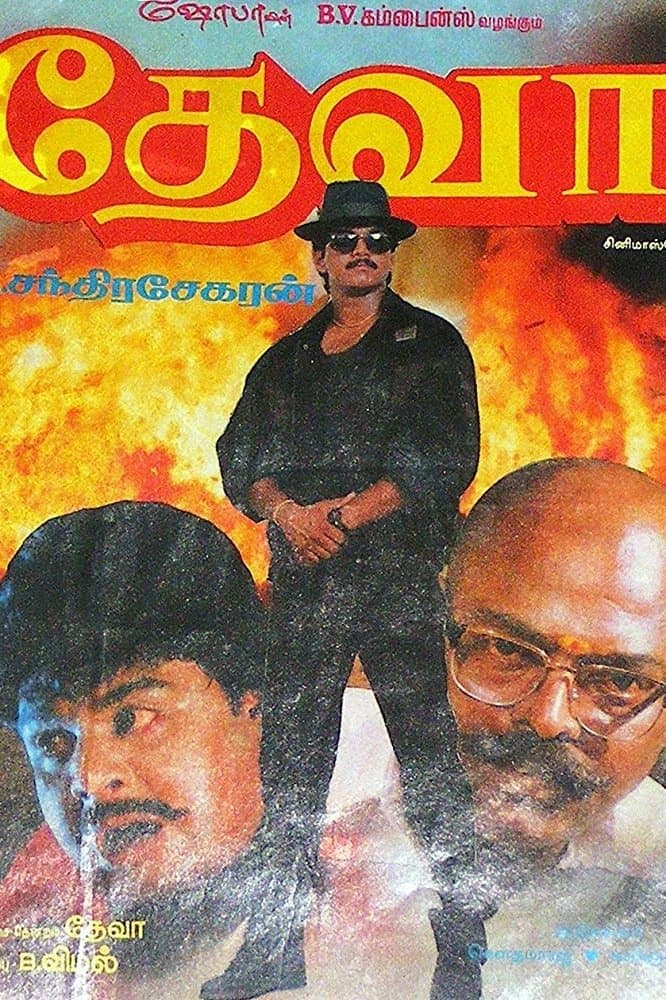 Deva full movie