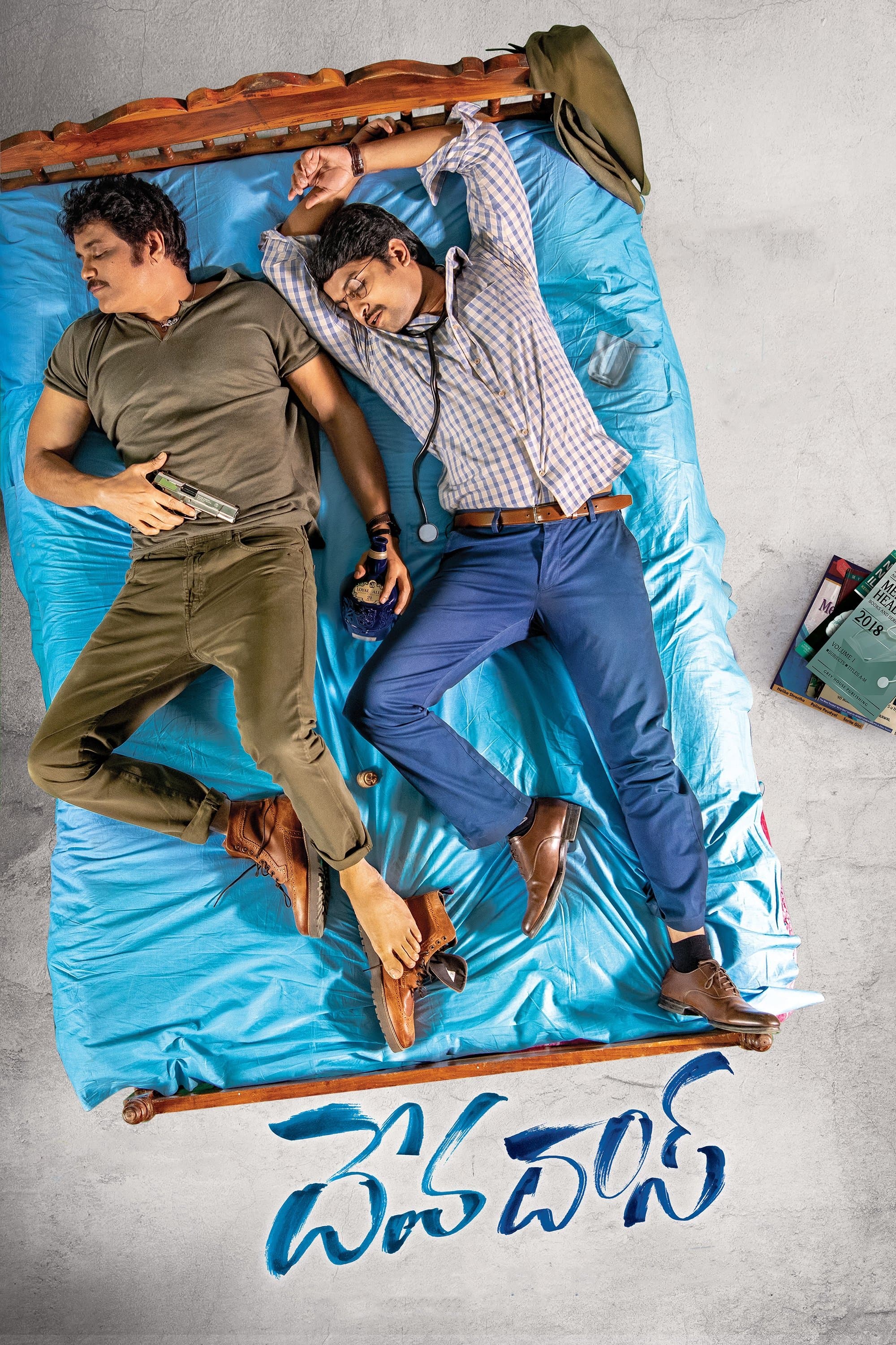 Devadas full movie