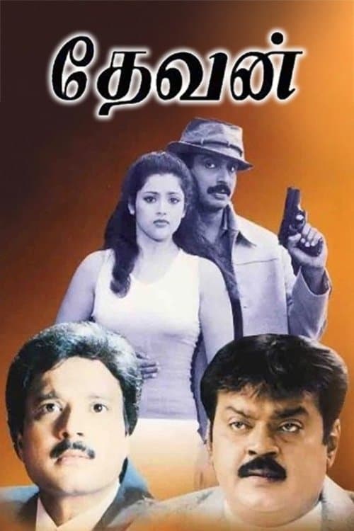 Devan full movie