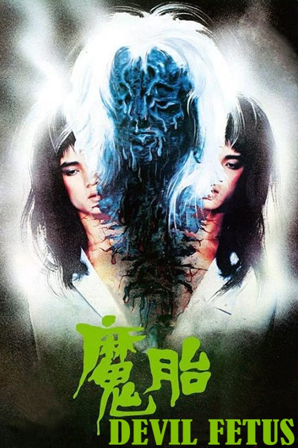 Devil Fetus full movie