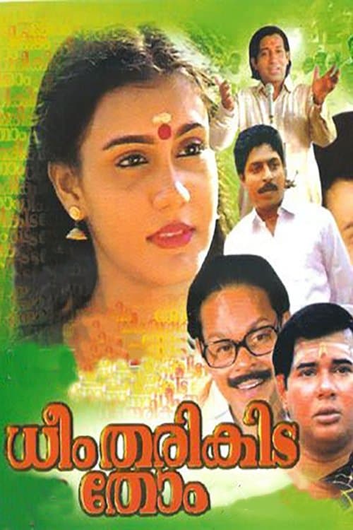 Dheem Tharikida Thom full movie