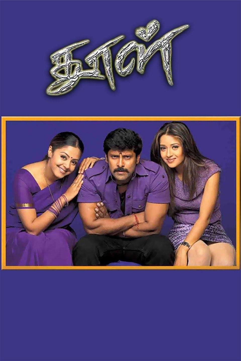 Dhool full movie