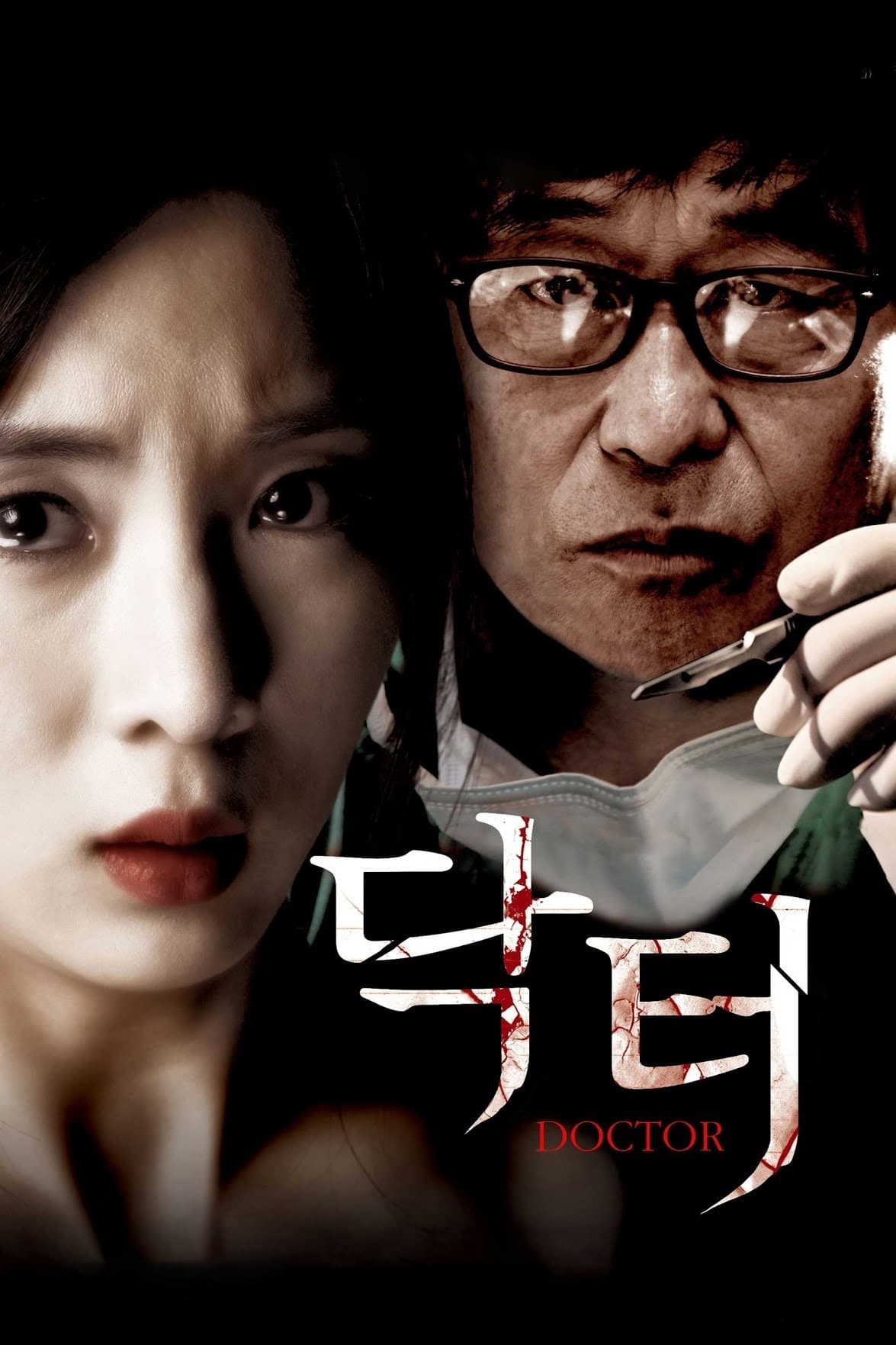 Doctor full movie