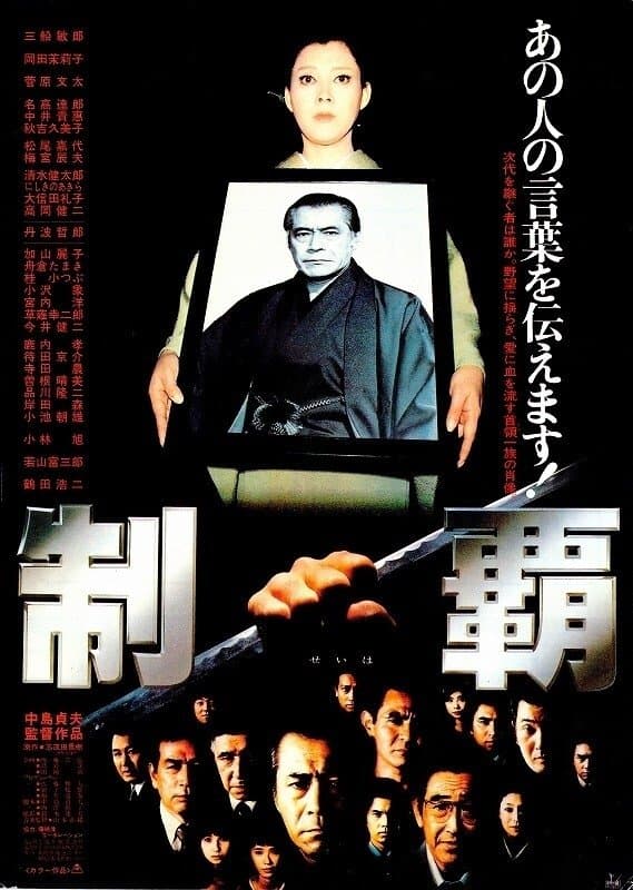 Domineering full movie