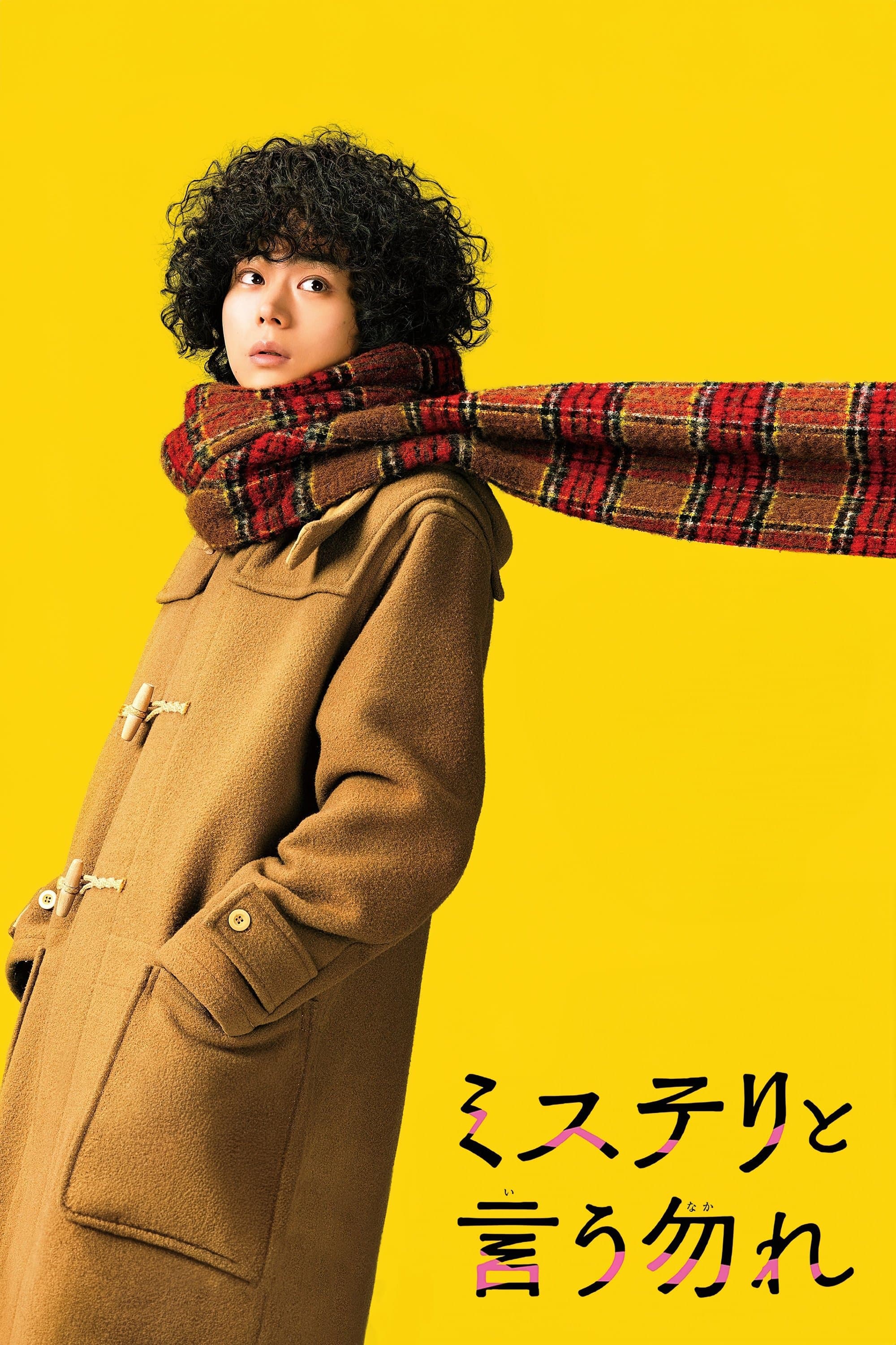 Don't Call It Mystery: The Movie full movie