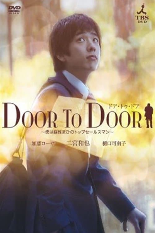 Door To Door full movie