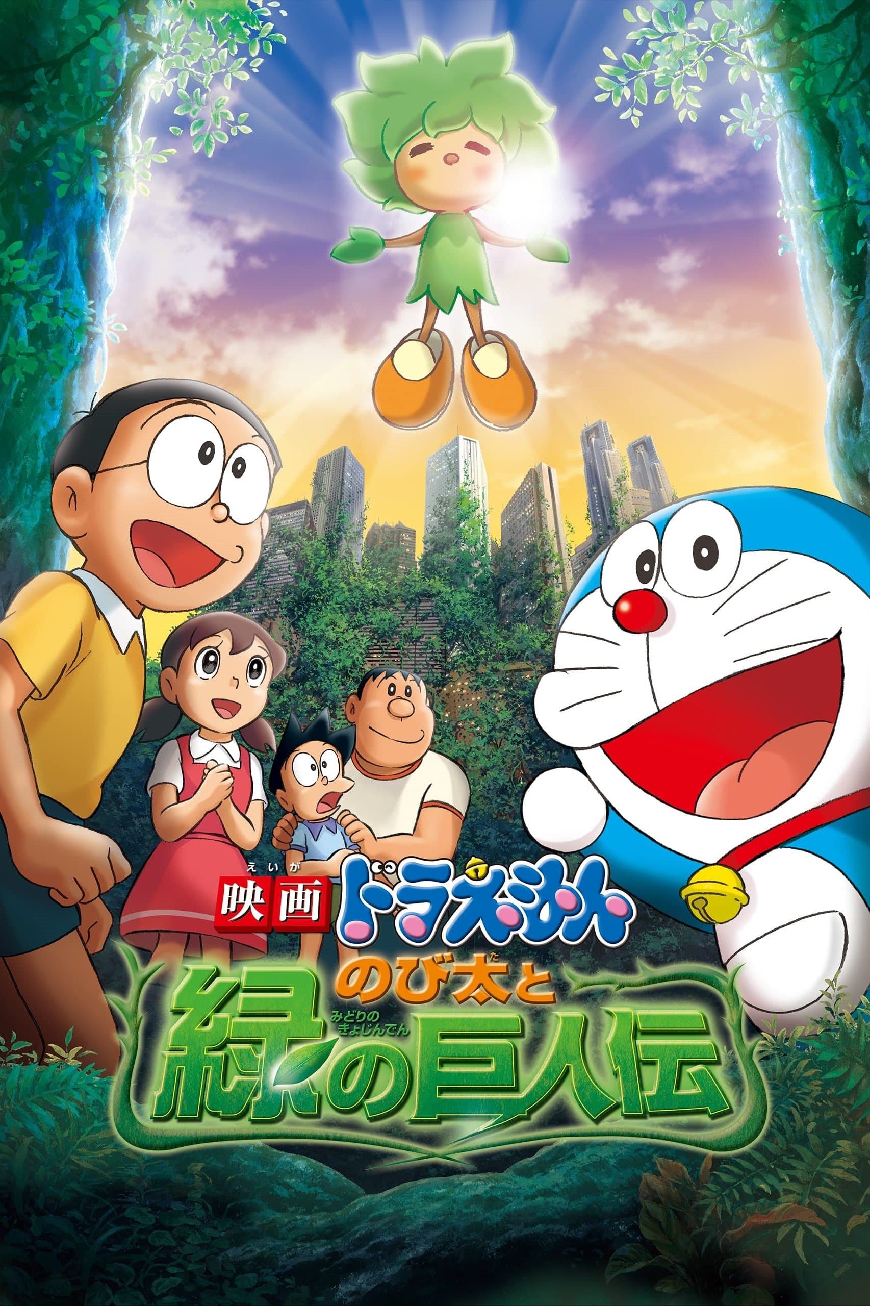Doraemon: Nobita and the Green Giant Legend full movie