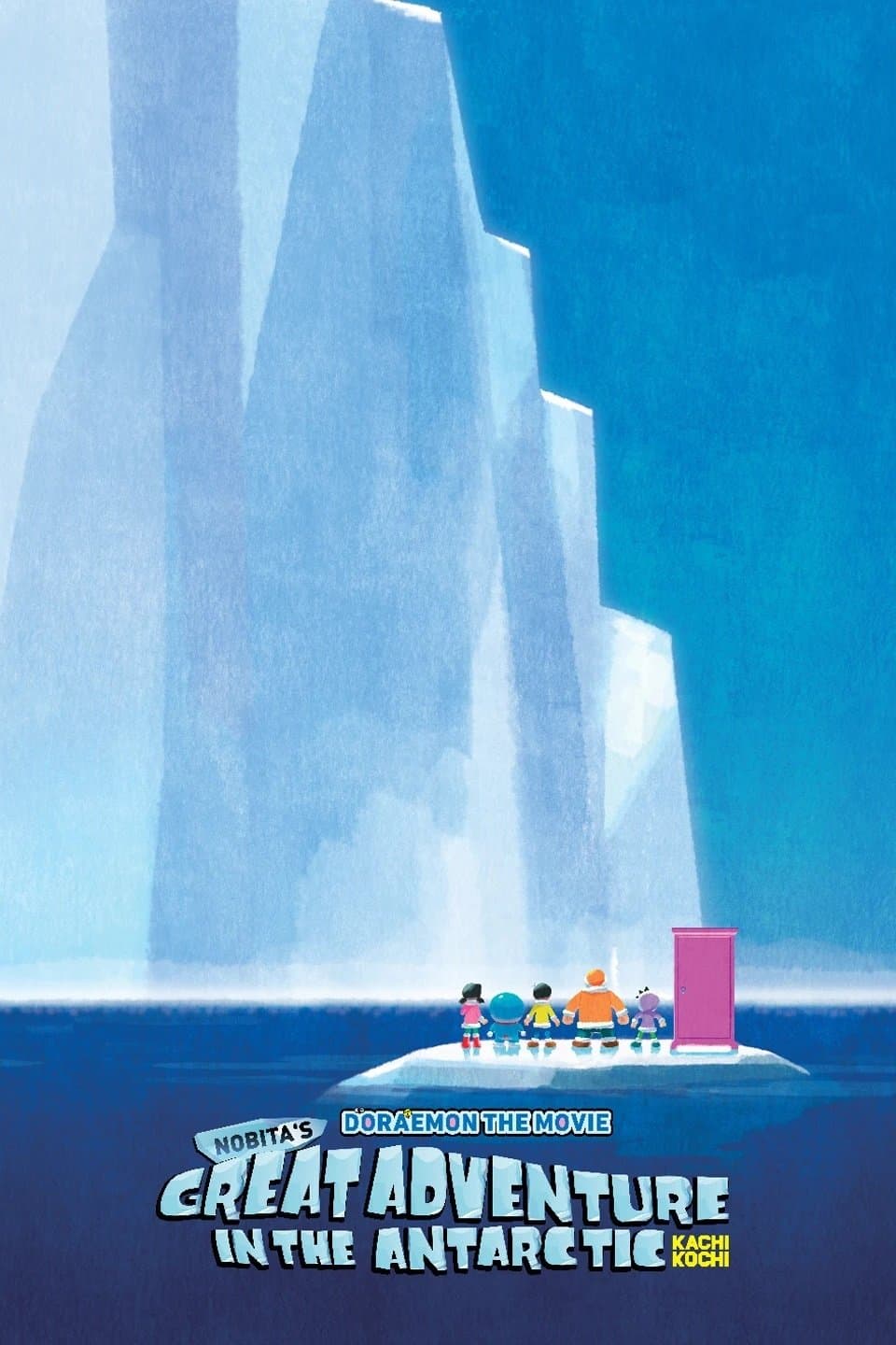 Doraemon: Nobita's Great Adventure in the Antarctic Kachi Kochi full movie