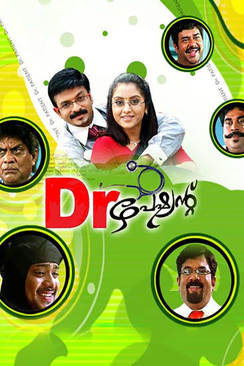 Dr. Patient full movie