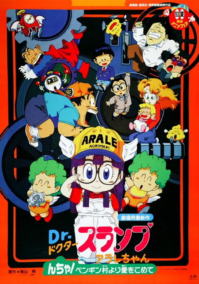 Dr. Slump and Arale-chan: N-cha! From Penguin Village with Love full movie