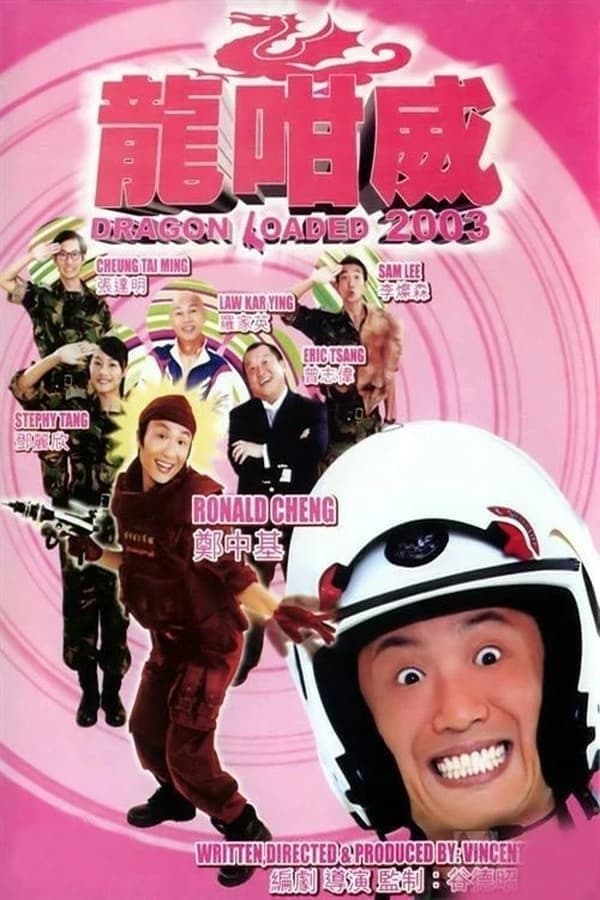 Dragon Loaded 2003 full movie