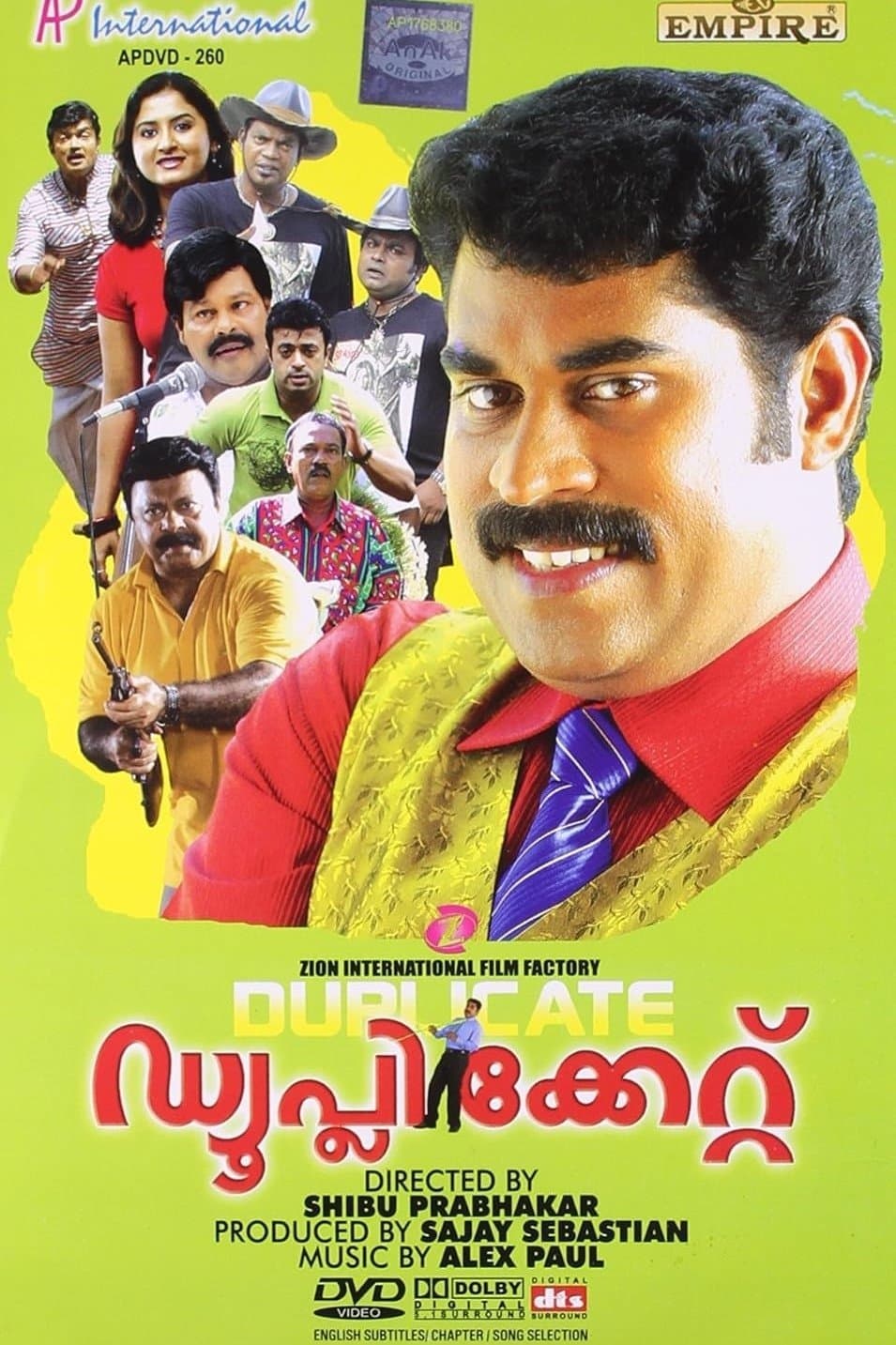 Duplicate full movie