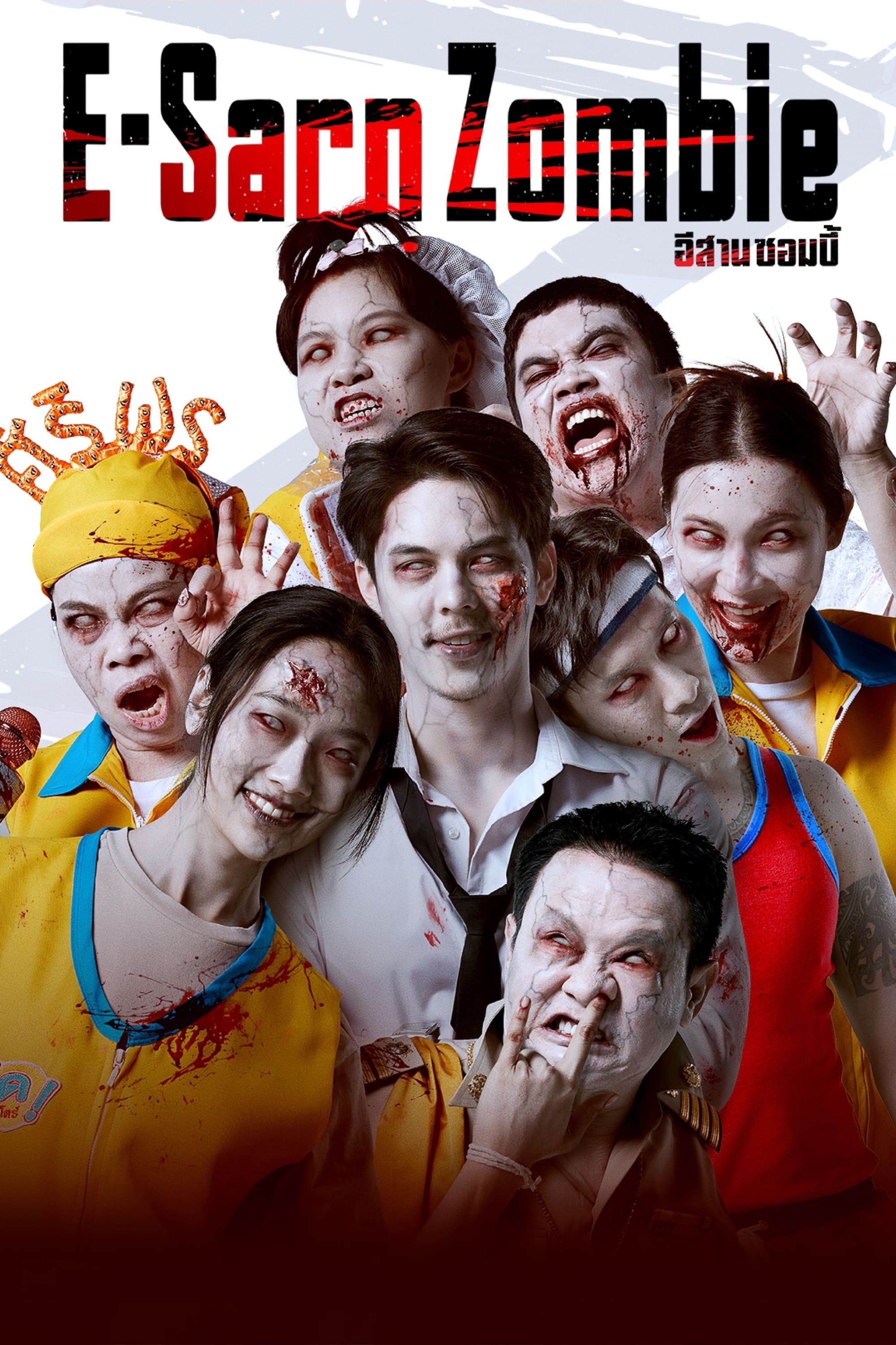 E-Sarn Zombie full movie