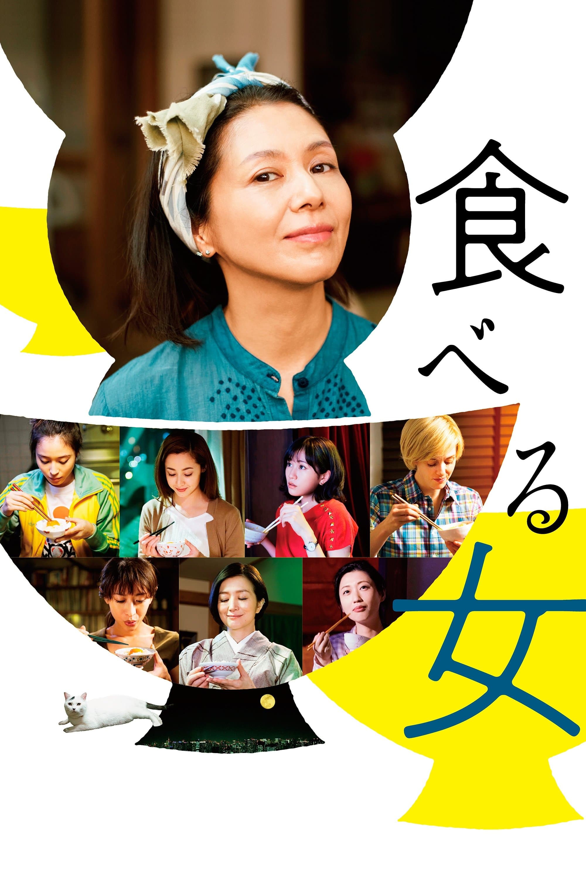 Eating Women full movie