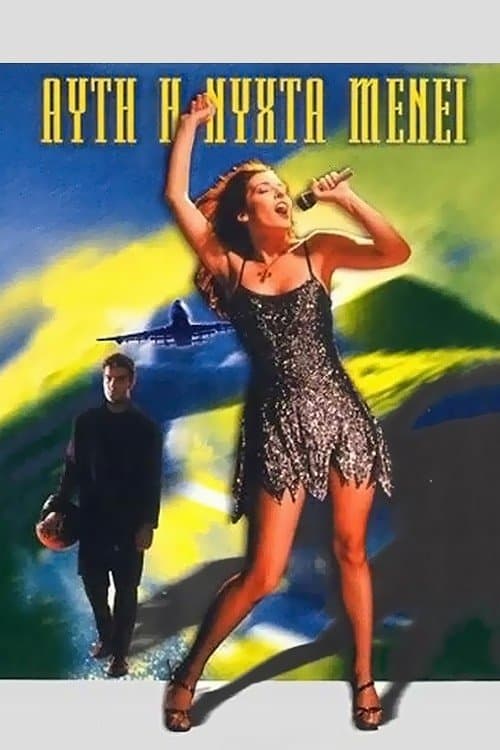 Edge of Night full movie