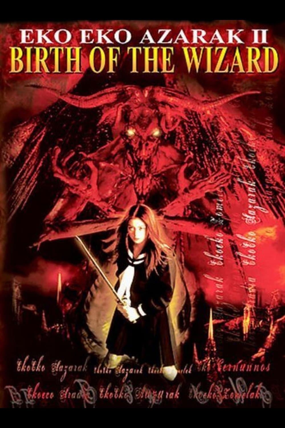 Eko Eko Azarak II: Birth of the Wizard full movie