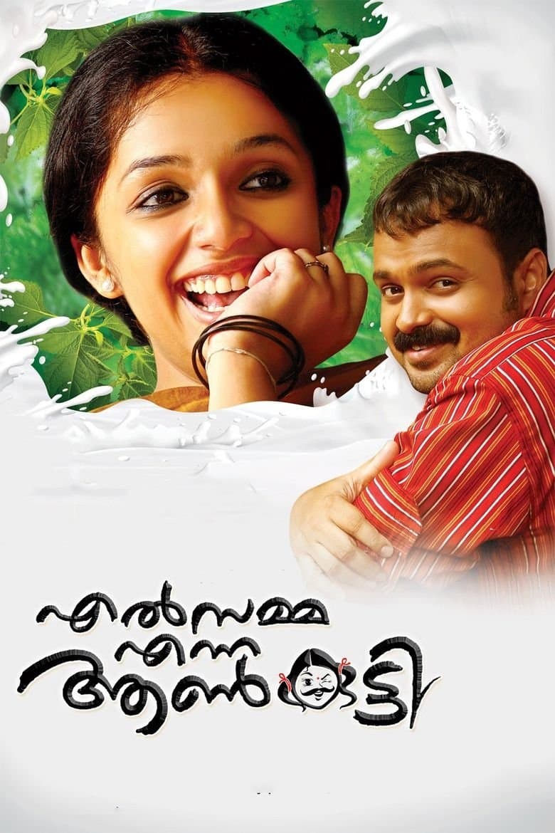 Elsamma Enna Aankutty full movie