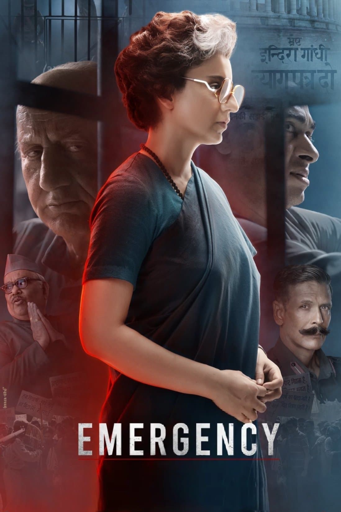 Emergency full movie