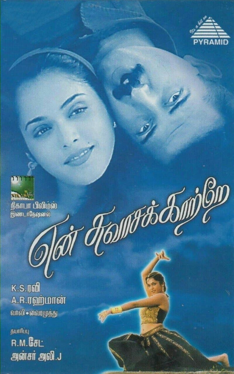 En Swasa Kaatre full movie