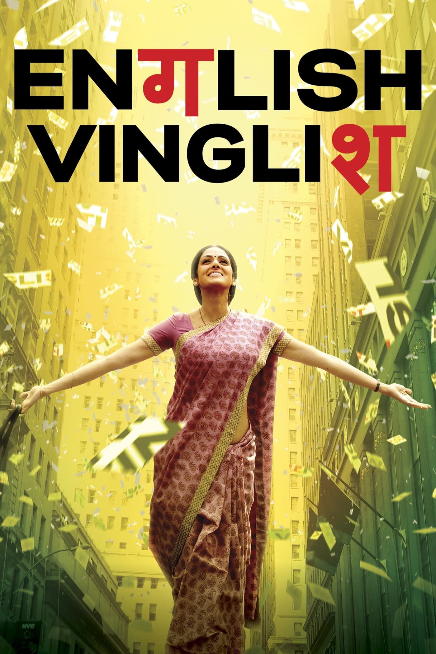 English Vinglish full movie