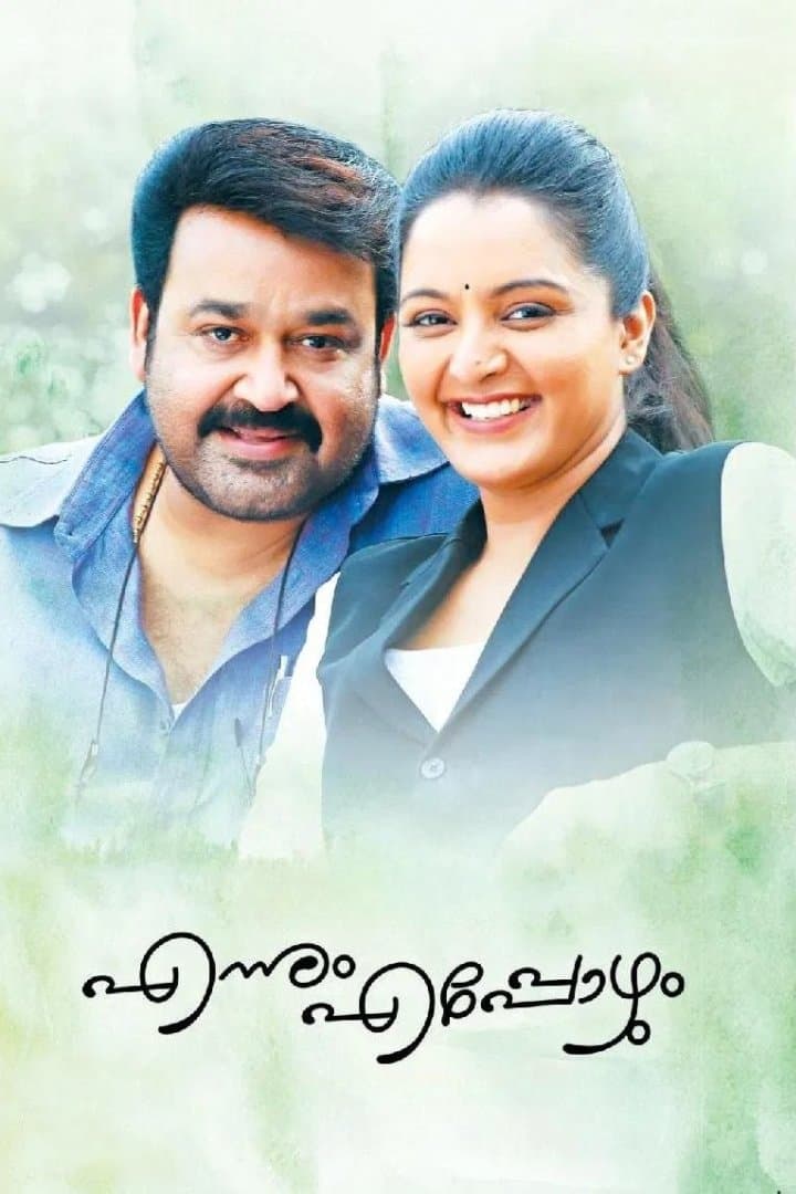 Ennum Eppozhum full movie