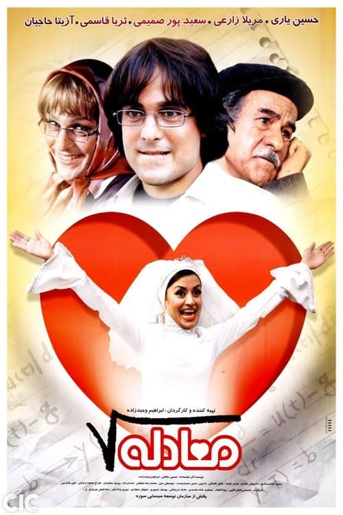Equation full movie