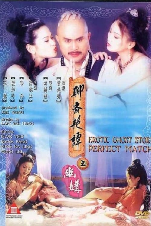 Erotic Ghost Story: Perfect Match full movie