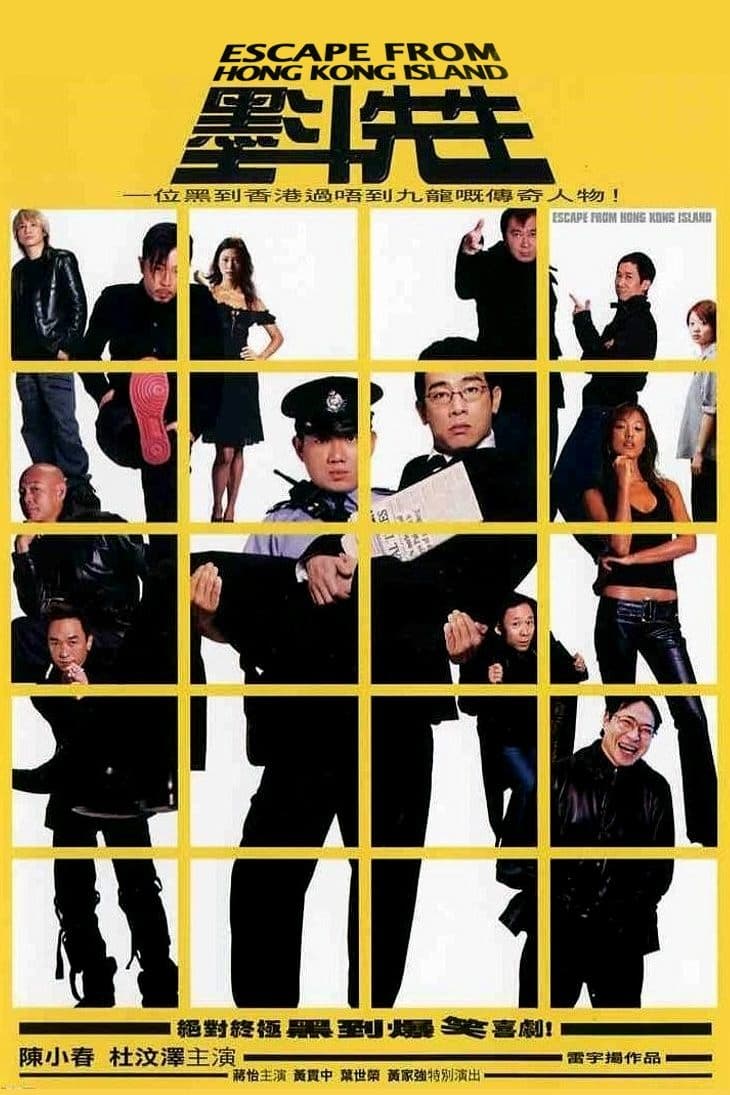 Escape from Hong Kong Island full movie