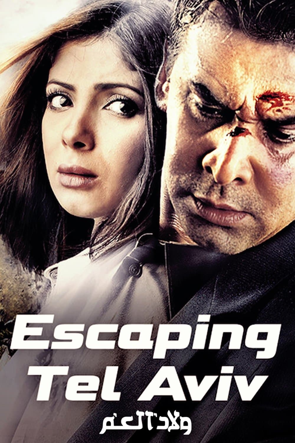 Escaping Tel Aviv full movie
