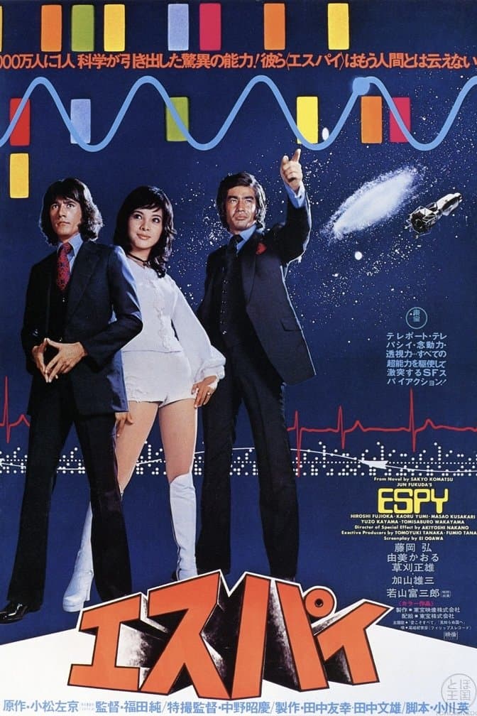 ESPY full movie