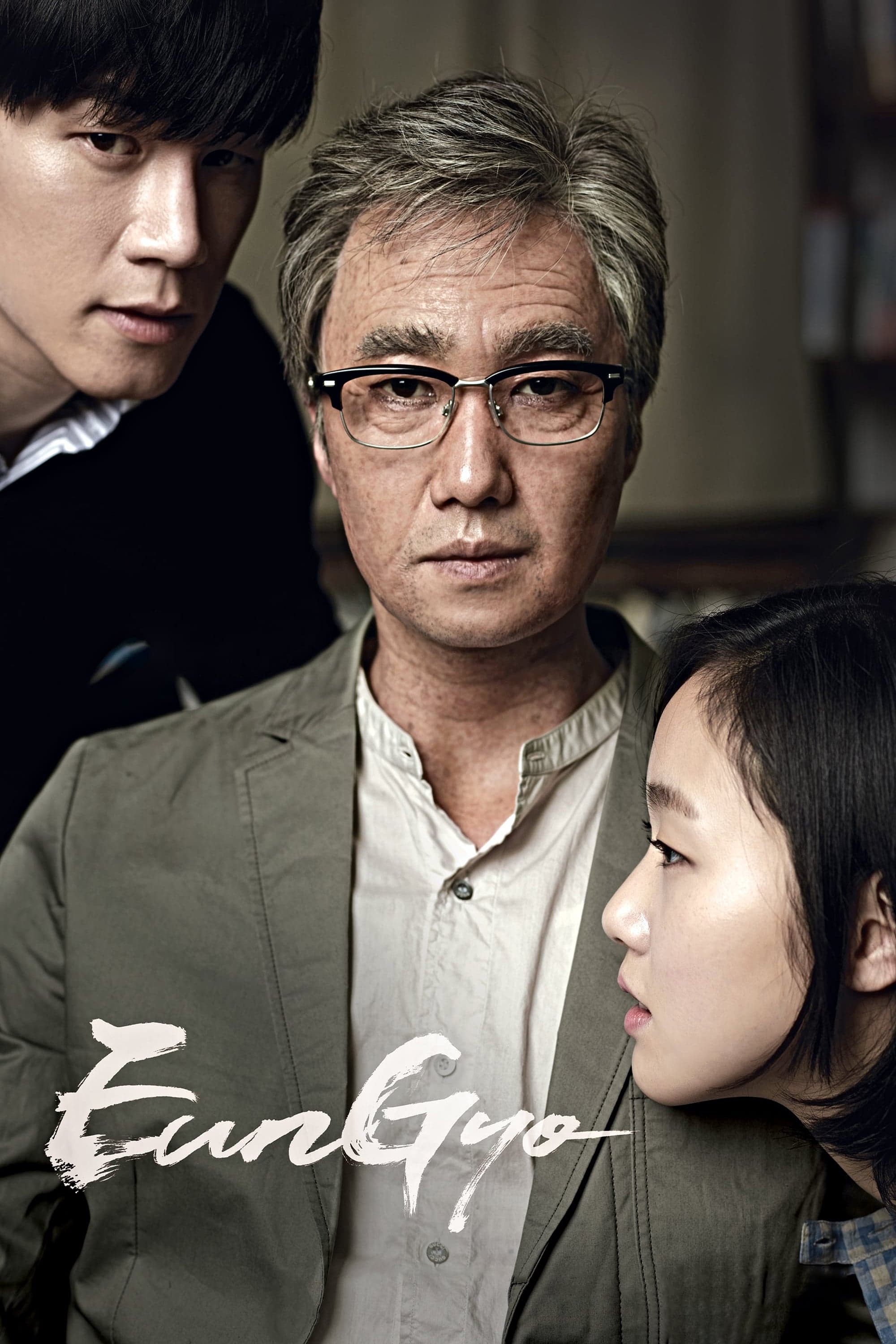 Eungyo full movie