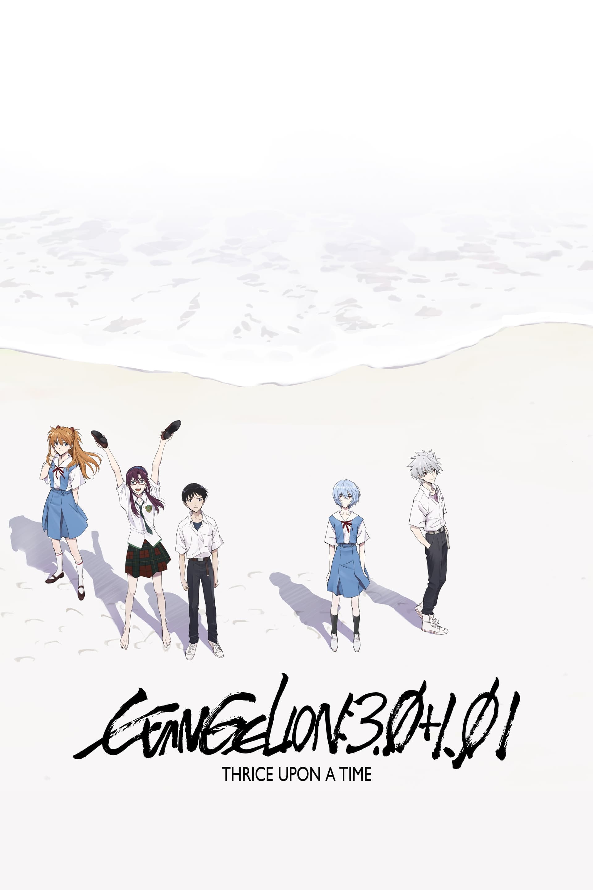 Evangelion: 3.0+1.0 Thrice Upon a Time full movie