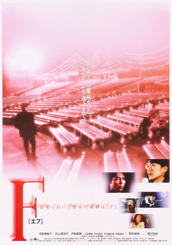 F full movie