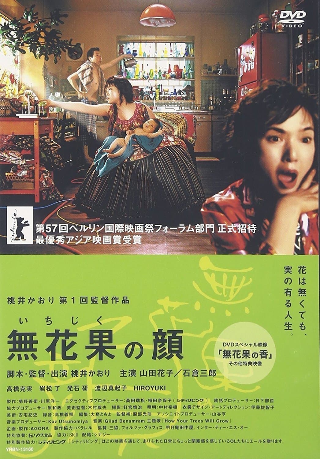 Faces of a Fig Tree full movie