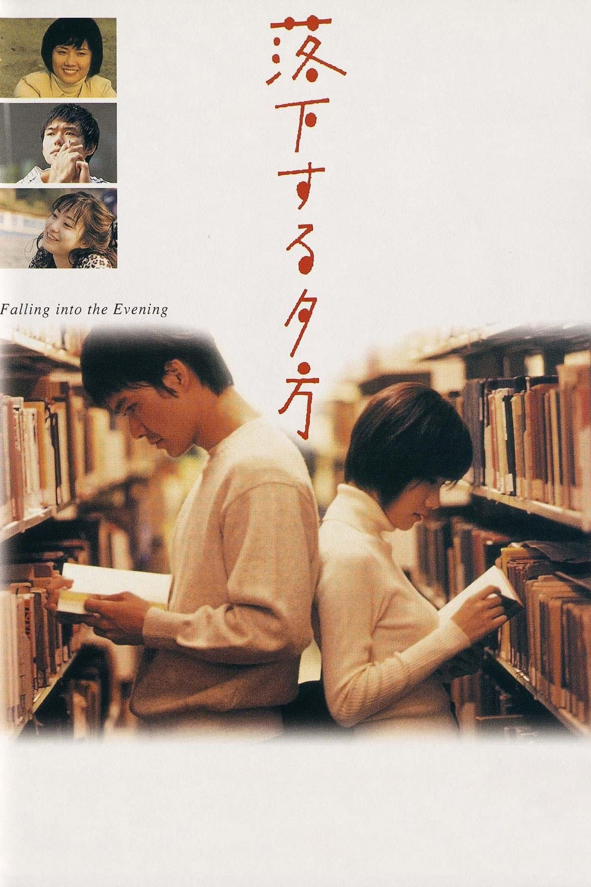 Falling into the Evening full movie