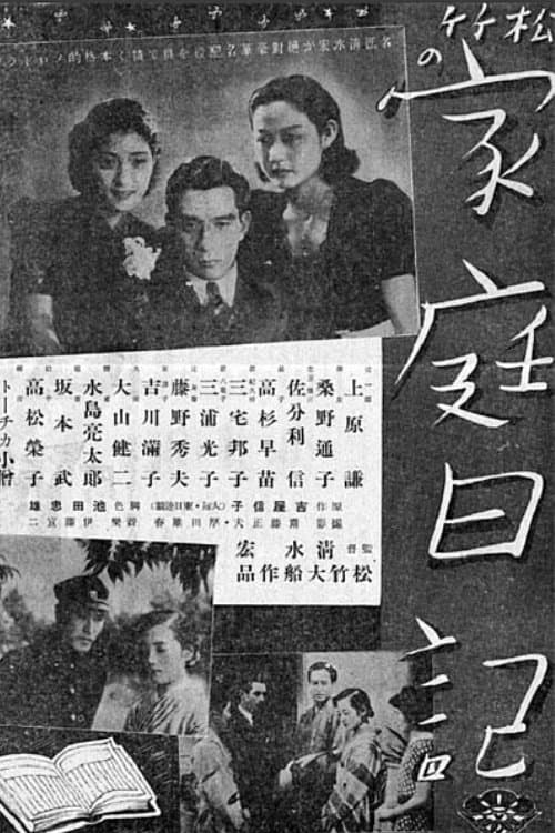 Family Diary full movie