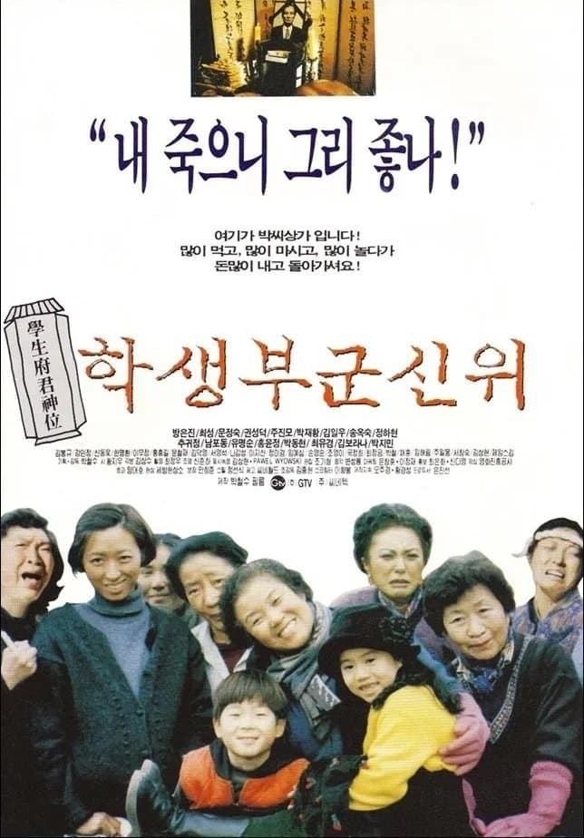Farewell My Darling full movie