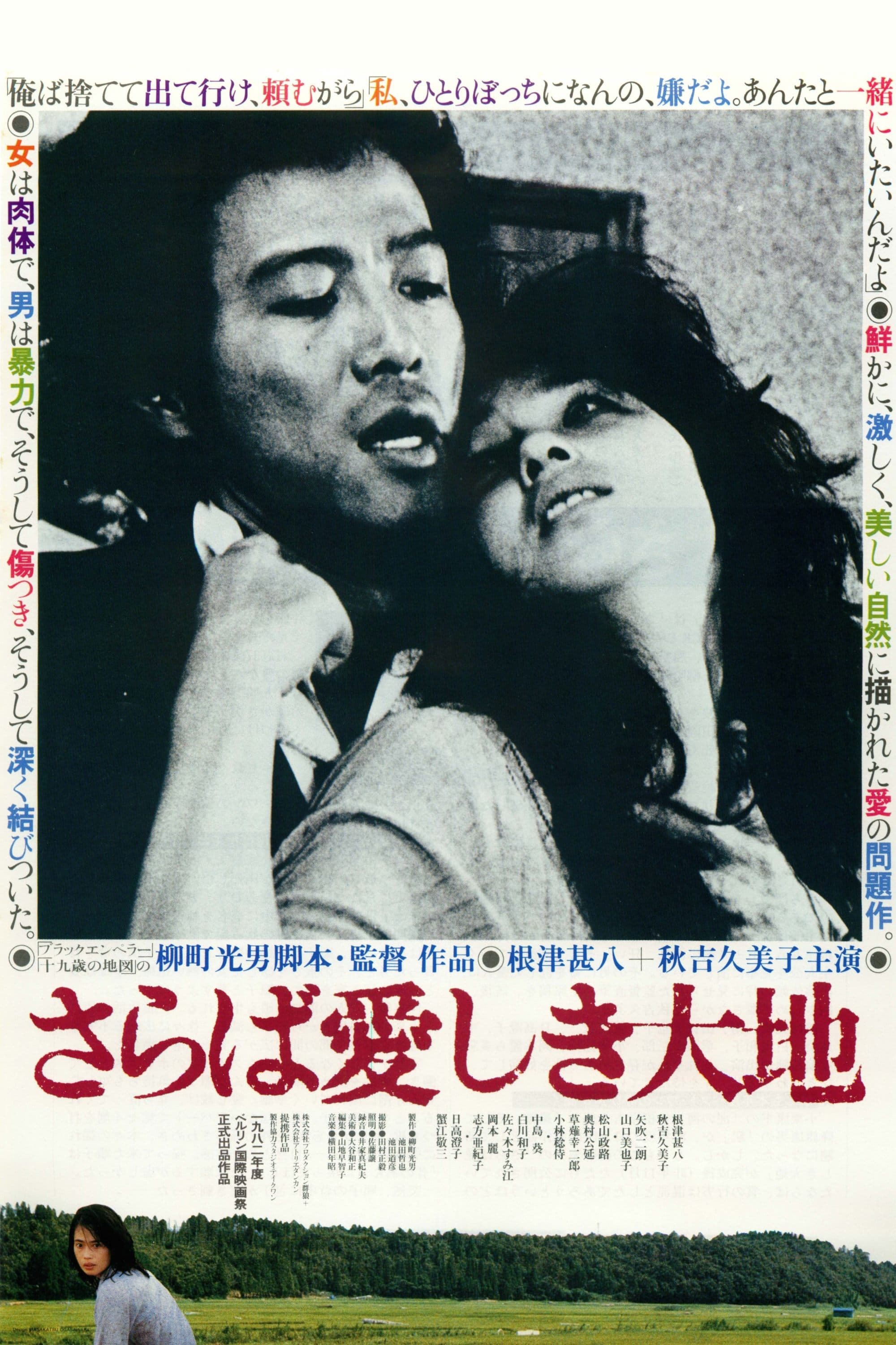 Farewell to the Land full movie